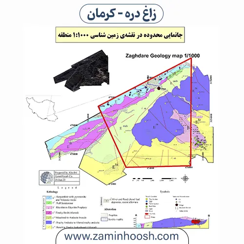 زاغ دره - کرمان